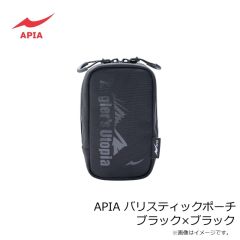 アピア　APIA バリスティックポーチ ブラック×ブラック