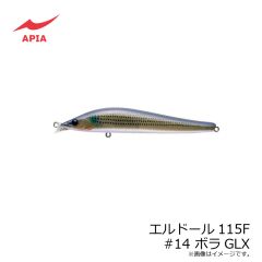 アピア　エルドール115F #14 ボラGLX
