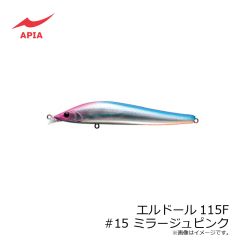 アピア　エルドール115F #15 ミラージュピンク