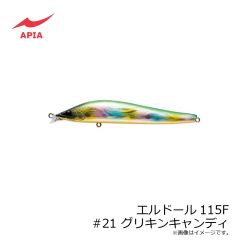 アピア　エルドール115F #21 グリキンキャンディ