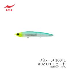 アピア　バレーヌ160FL #2 CHモヒート