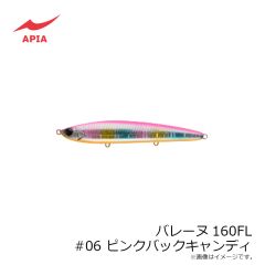 アピア　バレーヌ160FL #6 ピンクバックキャンディ