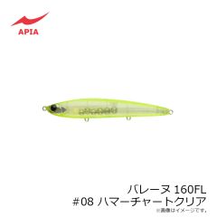 アピア　バレーヌ160FL #8 ハマーチャートクリア
