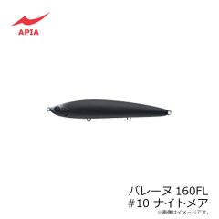 アピア　バレーヌ160FL #10 ナイトメア