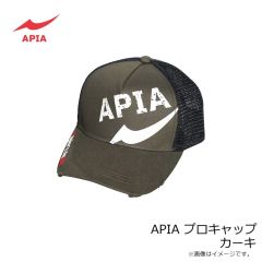 アピア　APIA プロキャップ カーキ