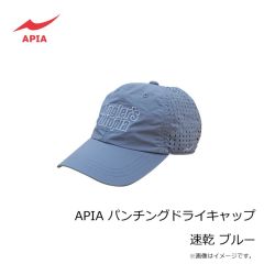 アピア　APIA パンチングドライキャップ 速乾 ブルー