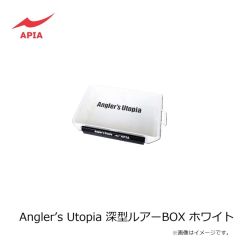 アピア　Angler’s Utopia 深型ルアーBOX ホワイト