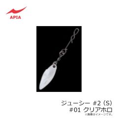 アピア　ジューシー #2(S) #01 クリアホロ