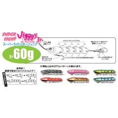 オンザブルー　スーパーライトジギージュニア SUPER LIGHTJigggy Jr. 60g #03 ハリウッドピンク