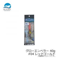 オンザブルー　グローエンペラー 40g #04 レッドゴールド