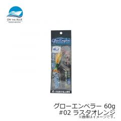 オンザブルー　グローエンペラー 60g #02 ラスタオレンジ