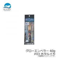 オンザブルー　グローエンペラー 60g #03 ホタルイカ