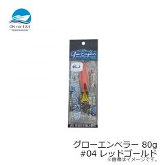 オンザブルー　グローエンペラー 80g #04 レッドゴールド