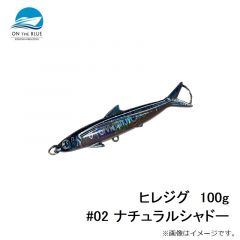 オンザブルー　ヒレジグ  80g  #01 シルバーグロー