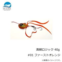 オンザブルー　真鯛ロジック 40g #01 ファーストオレンジ