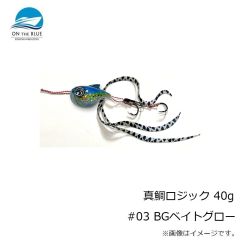 オンザブルー　真鯛ロジック 40g #03 BGベイトグロー