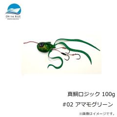 オンザブルー　真鯛ロジック 100g #02 アマモグリーン