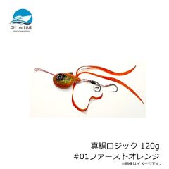 オンザブルー　真鯛ロジック 120g #01ファーストオレンジ