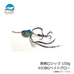 オンザブルー　真鯛ロジック 150g #03BGベイトグロー