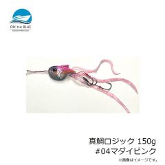 オンザブルー　真鯛ロジック 150g #04マダイピンク