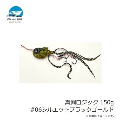 オンザブルー　真鯛ロジック 150g #06シルエットブラックゴールド