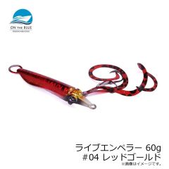オンザブルー　ライブエンペラー 40g #01 マグマシルバー
