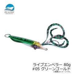 オンザブルー　ライブエンペラー 80g #02 ラスタオレンジ