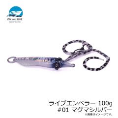 オンザブルー　ライブエンペラー 40g #06 アオリパープル