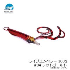 オンザブルー　ライブエンペラー 80g #02 ラスタオレンジ