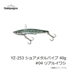 ガラパゴス　YZ-253 ショアメタルバイブ 40g #01 ゼブラグロー