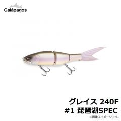 ガラパゴス　グレイス 240F #1 琵琶湖SPEC