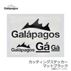 ガラパゴス　カッティングステッカー マットブラック