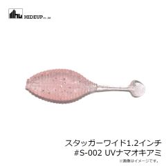 ハイドアップ　スタッガーワイド 1.5インチ #S-001 UVジャコ