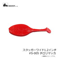 ハイドアップ　スタッガーワイド 1.5インチ #S-001 UVジャコ