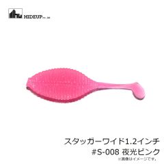 ハイドアップ　スタッガーワイド 1.5インチ #S-001 UVジャコ