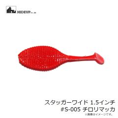 ハイドアップ　スタッガーワイド 1.5インチ #S-005 チロリマッカ