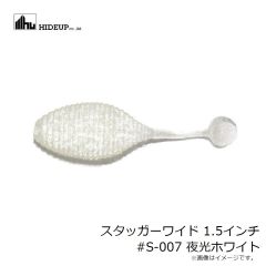 ハイドアップ　スタッガーワイド 1.5インチ #S-007 夜光ホワイト