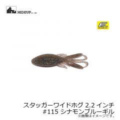 ハイドアップ　スタッガーワイドホグ 2.2インチ　#069 ボンバーピンク
