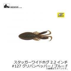 ハイドアップ　スタッガーワイドホグ 2.2インチ　#069 ボンバーピンク