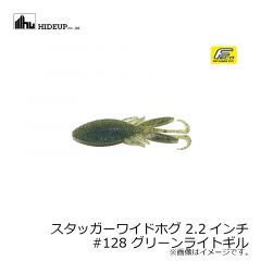 ハイドアップ　スタッガーワイドホグ 2.2インチ　#069 ボンバーピンク