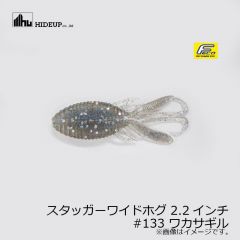 ハイドアップ　スタッガーワイドホグ 2.2インチ　#069 ボンバーピンク