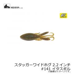 ハイドアップ　スタッガーワイドホグ 2.2インチ　#141 イタスギル