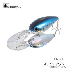 ハイドアップ　HU-300 #S-10 イワシ
