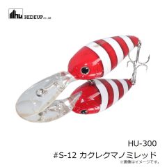 ハイドアップ　HU-300 #S-12 カクレクマノミレッド