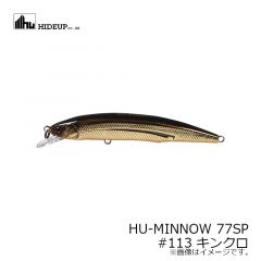 ハイドアップ　HU-MINNOW HU ミノー  77SP　#113 キンクロ