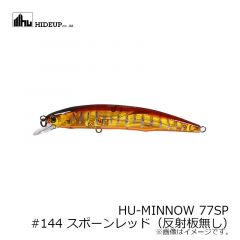 ハイドアップ　HU-MINNOW HU ミノー  77SP　#113 キンクロ