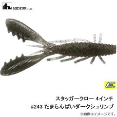 ハイドアップ　スタッガークロー 4インチ #109 ブラックソリッド