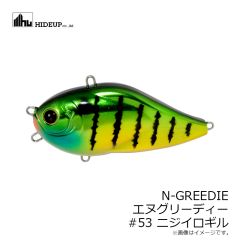 ハイドアップ　N-GREEDIE エヌグリーディー #53 ニジイロギル