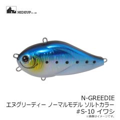 ハイドアップ　N-GREEDIE エヌグリーディー #S-10 イワシ