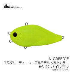 ハイドアップ　N-GREEDIE エヌグリーディー #S-22 ハイレモン
